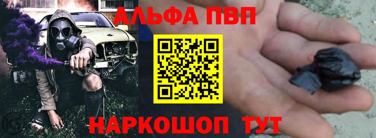 Alfa_PVP мука Хасавюрт