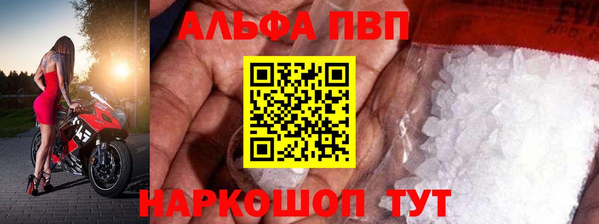 Хасавюрт  Альфа ПВП СК  APVP мука  Вход с VPN 