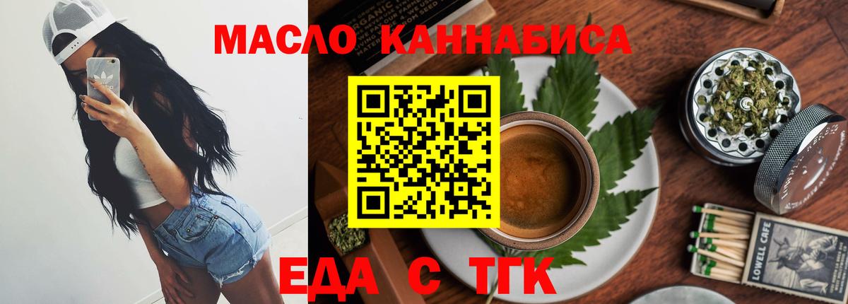 Cannafood конопля  Вход с VPN  Хасавюрт 