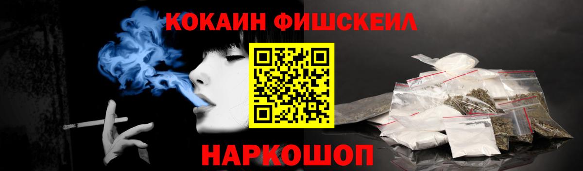 Кокаин FishScale Хасавюрт