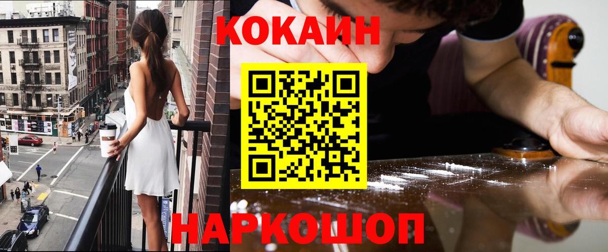 Кокаин VHQ  Вход с VPN  КОКАИН Колумбийский  Хасавюрт 