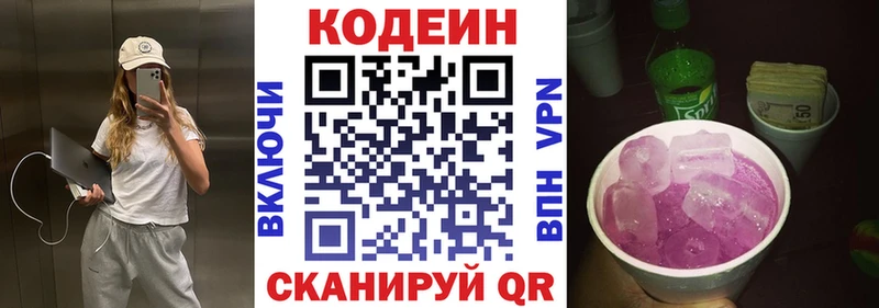 Codein напиток Lean (лин)  MEGA ССЫЛКА  Хасавюрт 