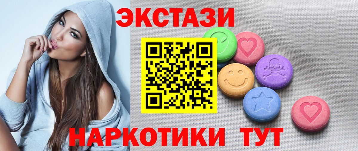 ЭКСТАЗИ 99%  мега рабочий сайт  Экстази Philipp Plein  Ecstasy  Хасавюрт  Вход с VPN 