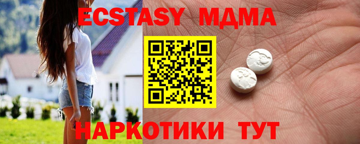 Ecstasy круглые Хасавюрт