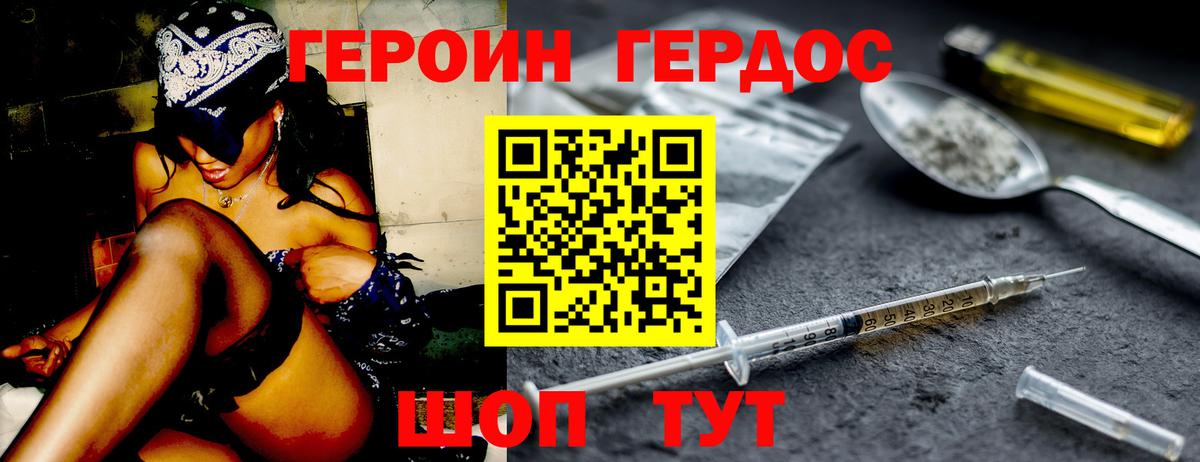 Героин хмурый  Вход с VPN  Хасавюрт 
