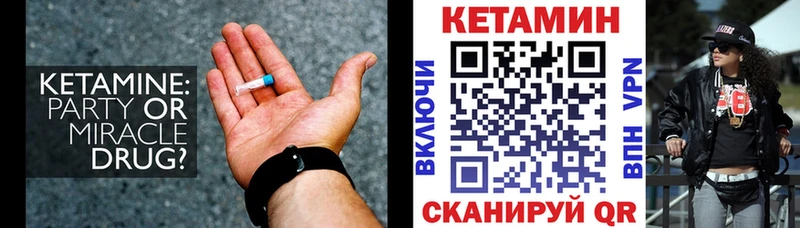 Кетамин ketamine  даркнет официальный сайт  Хасавюрт 