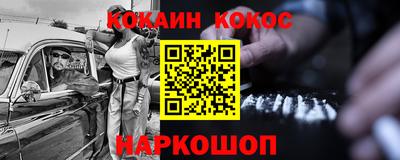 COCAINE Кингисепп