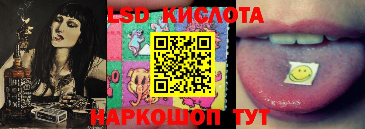 LSD-25 экстази ecstasy Хасавюрт