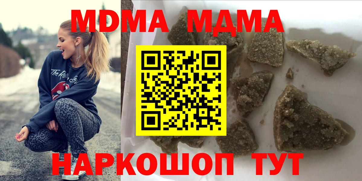 MDMA crystal  МДМА Molly  Вход с VPN  Хасавюрт 