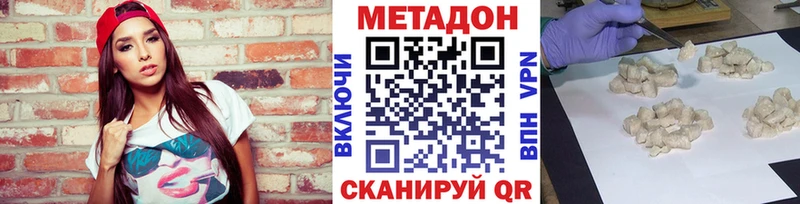 сколько стоит  Хасавюрт  МЕТАДОН methadone 