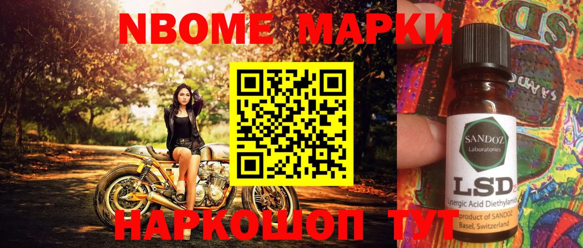 Марки N-bome 1,5мг  Марки N-bome 1,5мг  Марки N-bome  Вход с VPN  Хасавюрт 