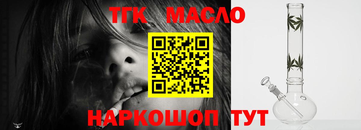 Дистиллят ТГК гашишное масло Хасавюрт